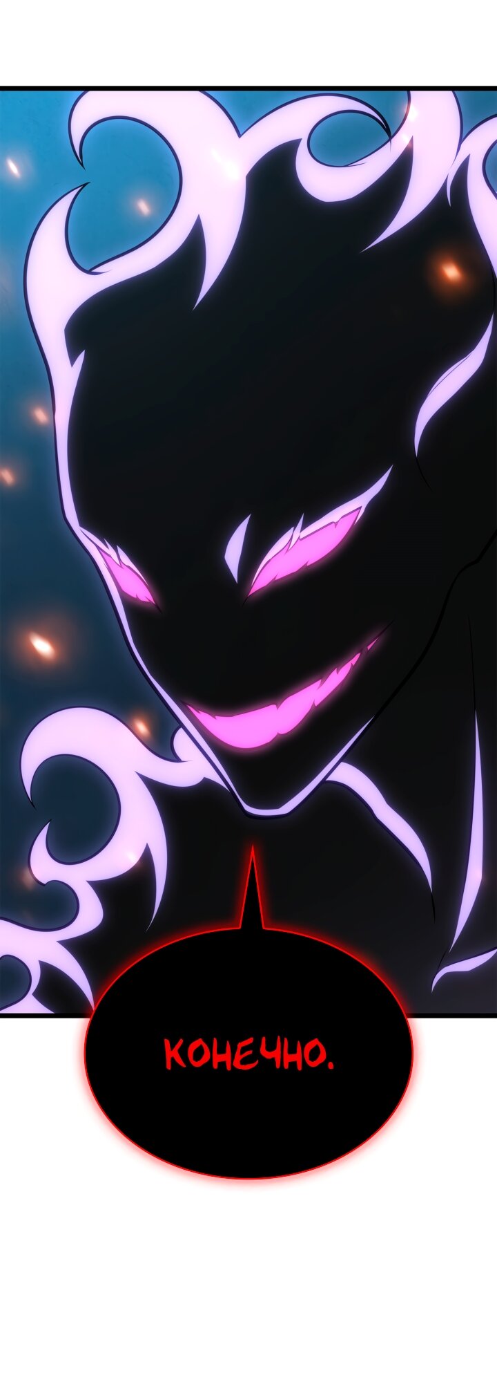 Манга Безграничный маг - Глава 160 Страница 17