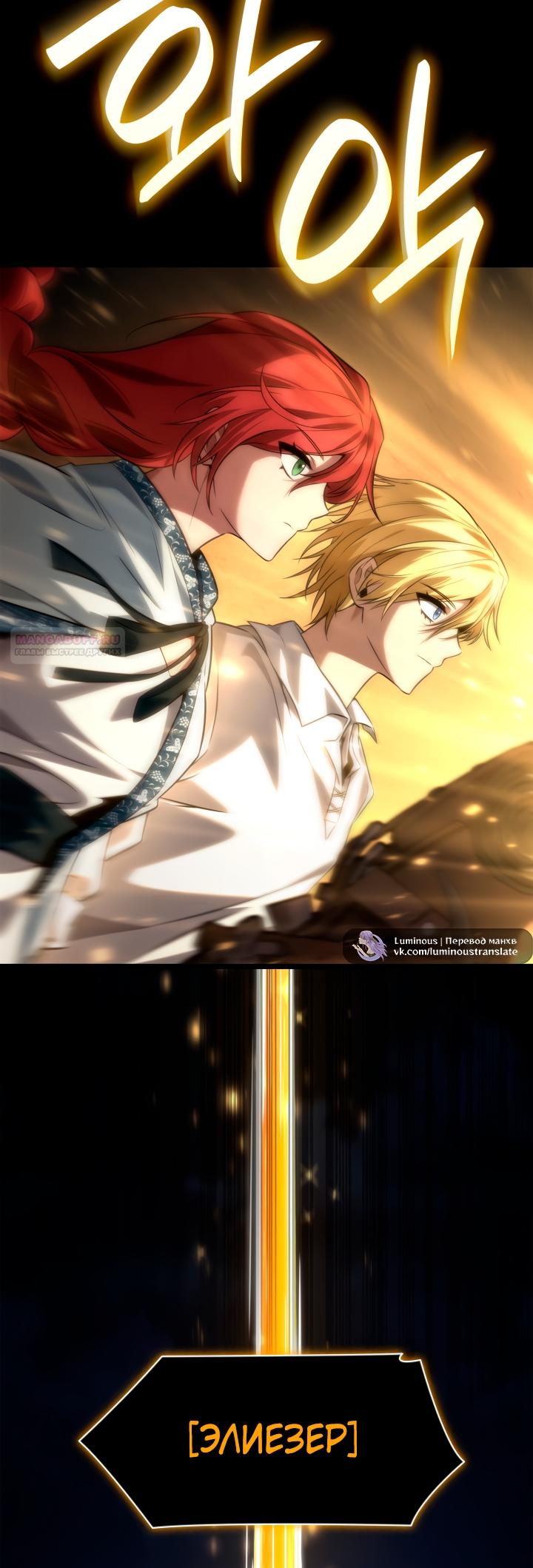 Манга Безграничный маг - Глава 160 Страница 50