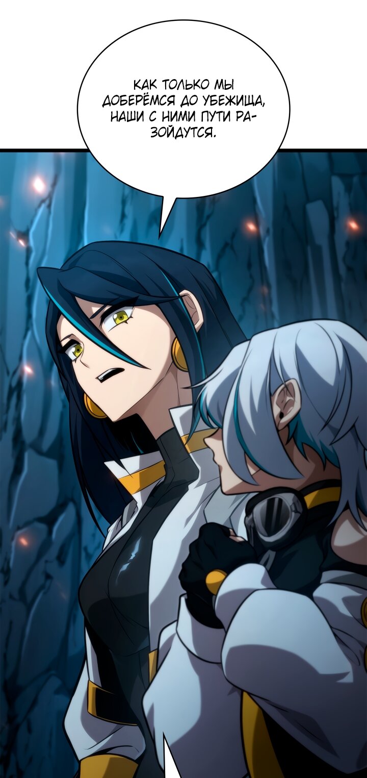 Манга Безграничный маг - Глава 160 Страница 20