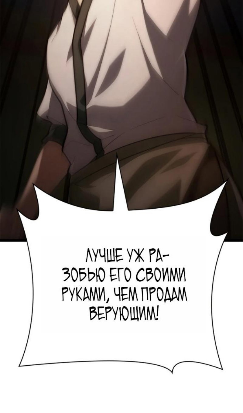 Манга Безграничный маг - Глава 162 Страница 95