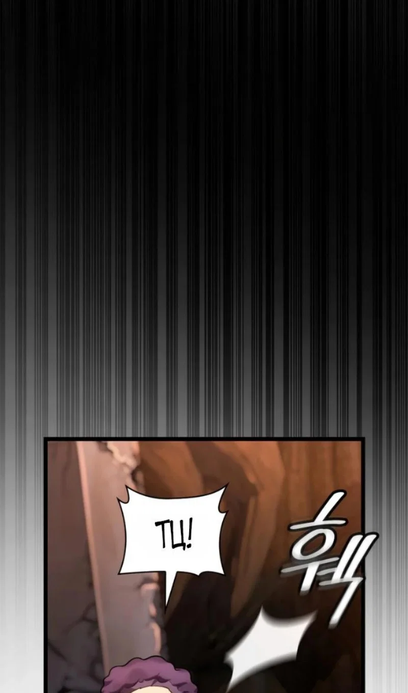 Манга Безграничный маг - Глава 162 Страница 109