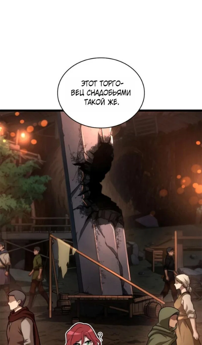 Манга Безграничный маг - Глава 162 Страница 124