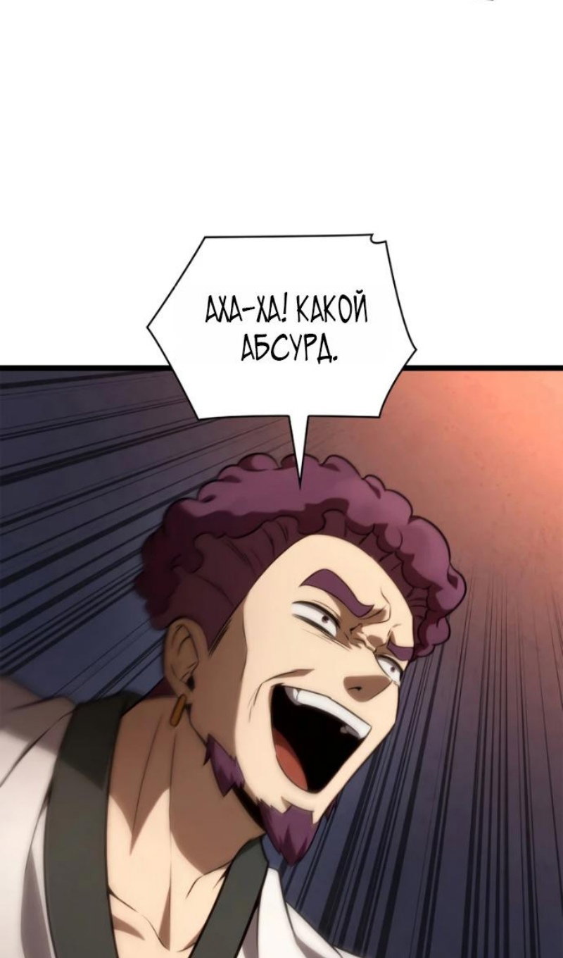 Манга Безграничный маг - Глава 162 Страница 74