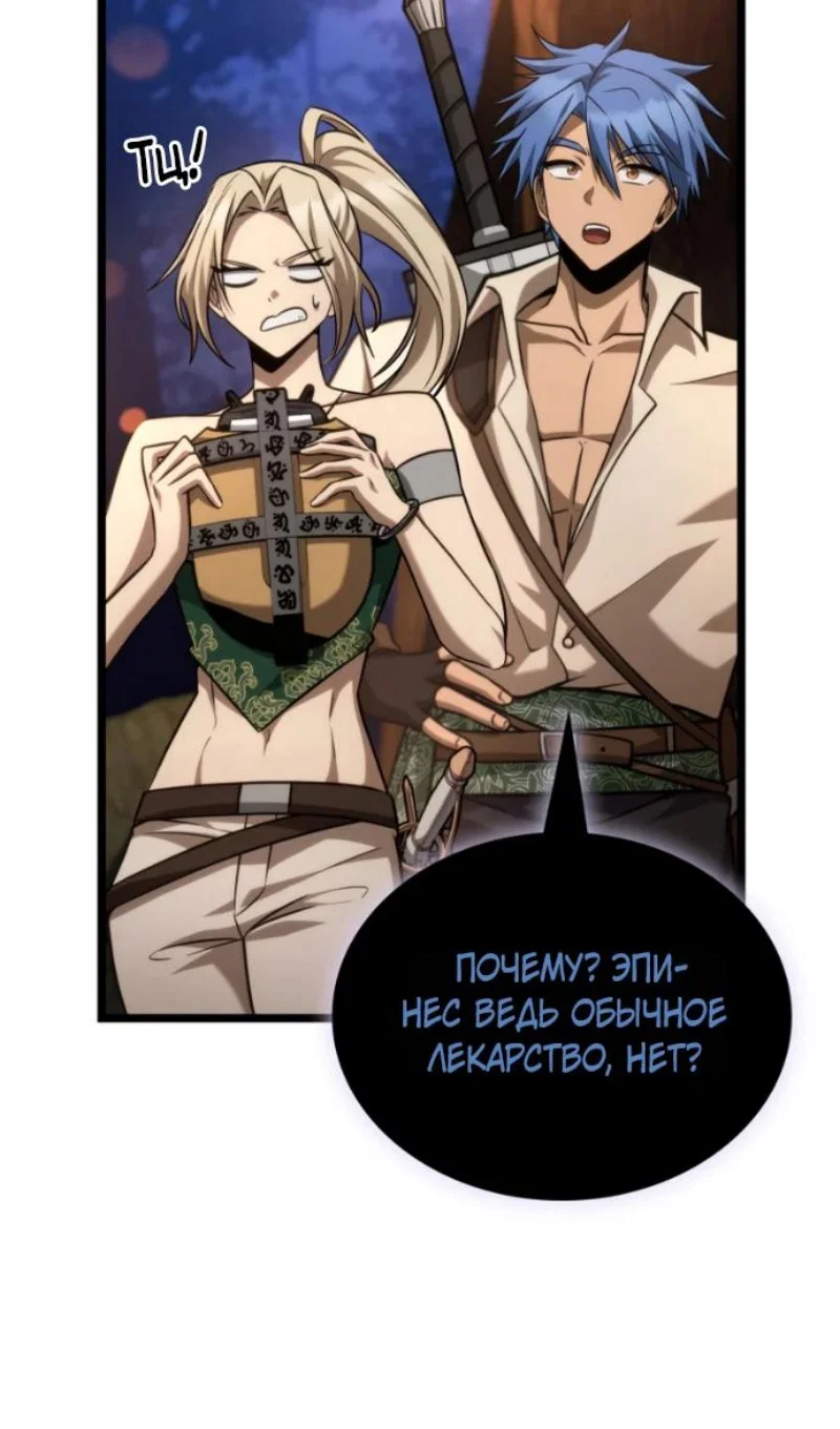 Манга Безграничный маг - Глава 162 Страница 136