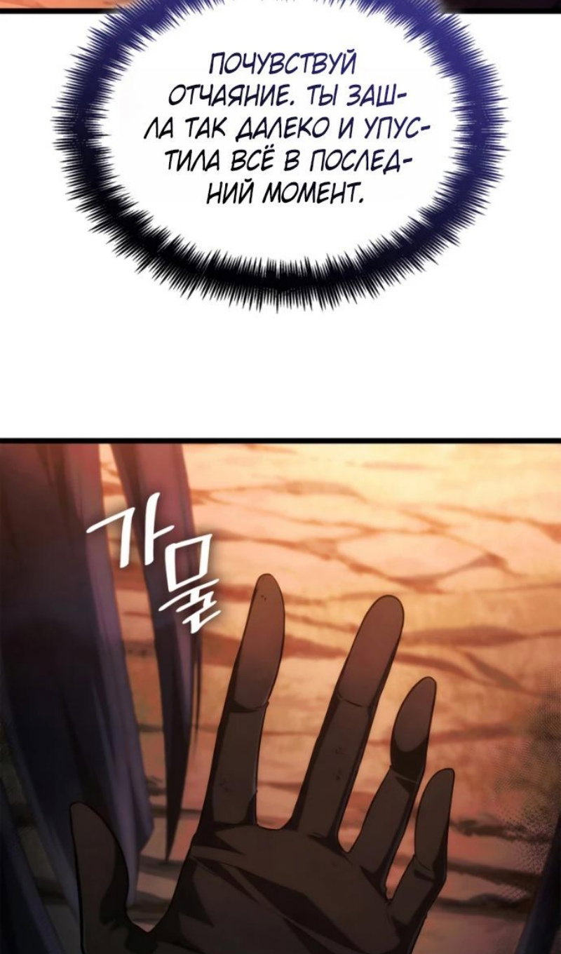 Манга Безграничный маг - Глава 162 Страница 28