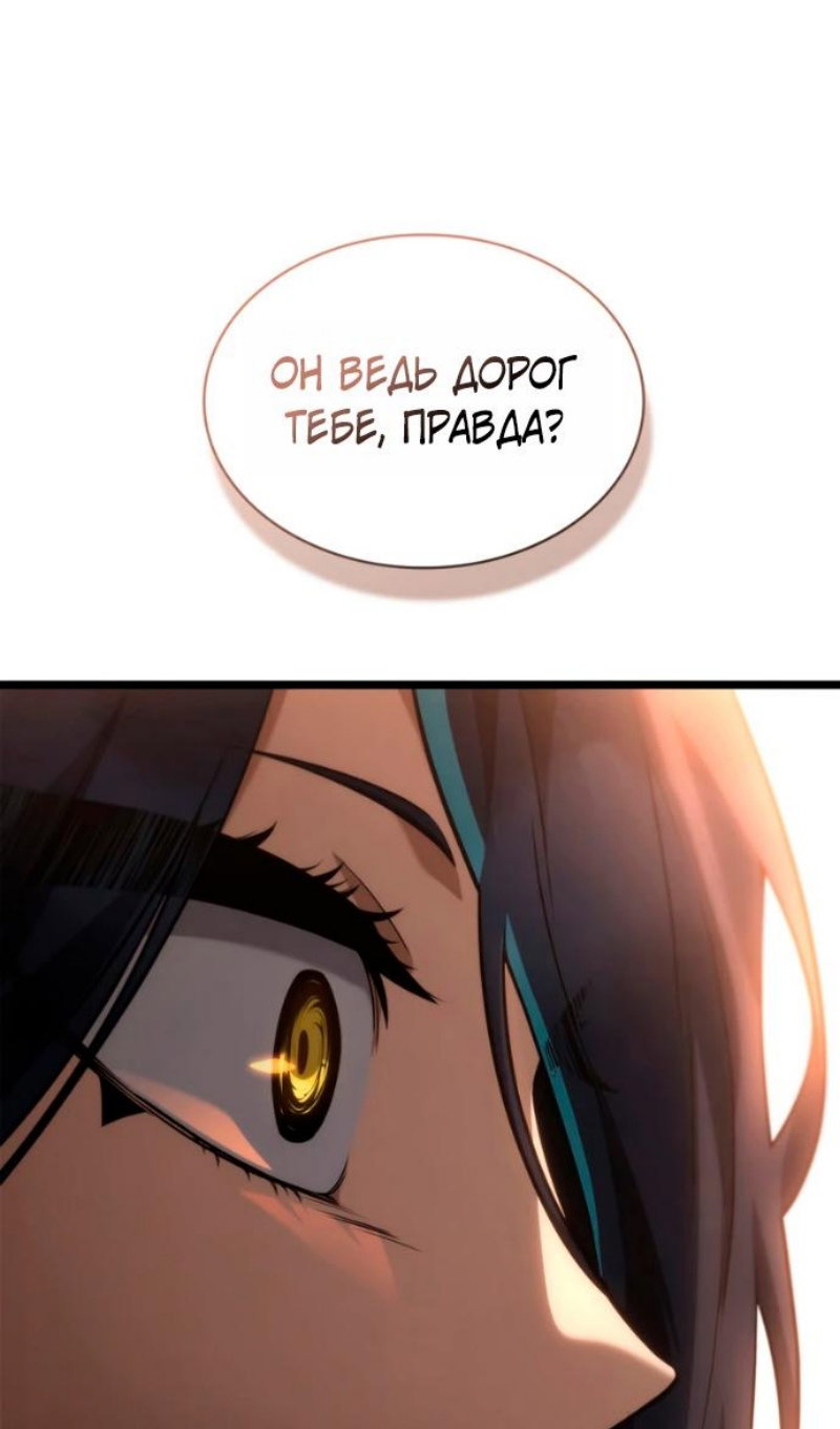 Манга Безграничный маг - Глава 162 Страница 50