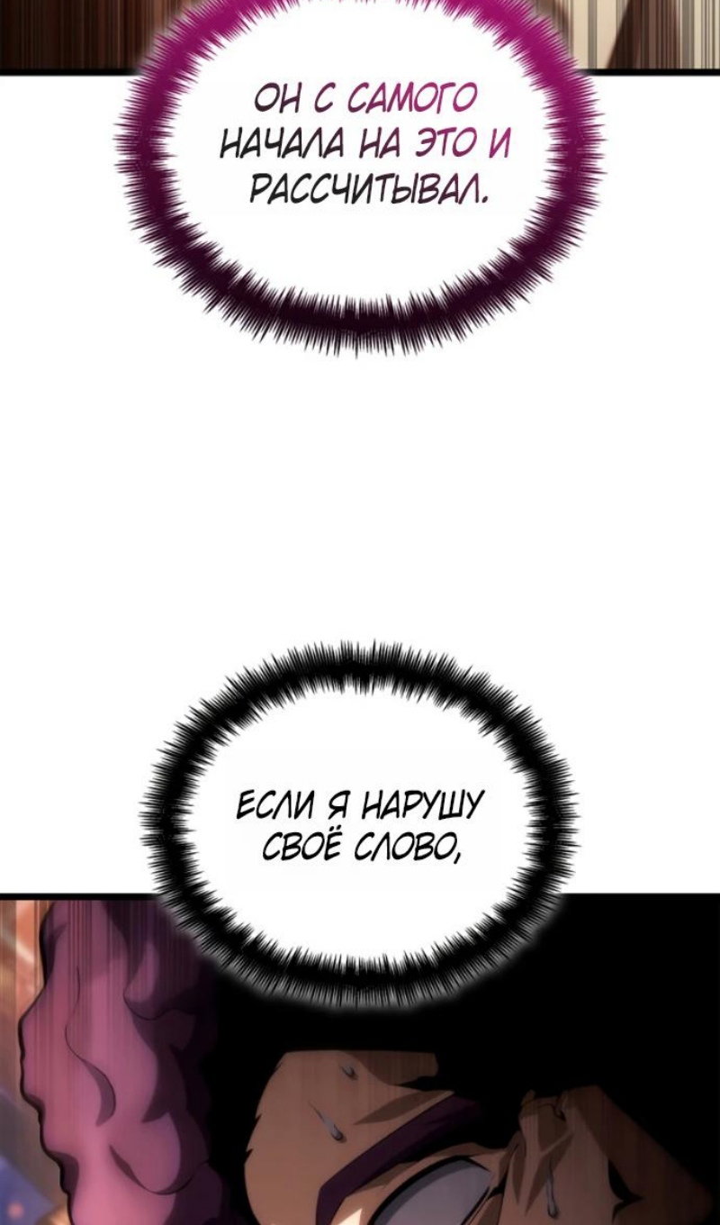 Манга Безграничный маг - Глава 162 Страница 88