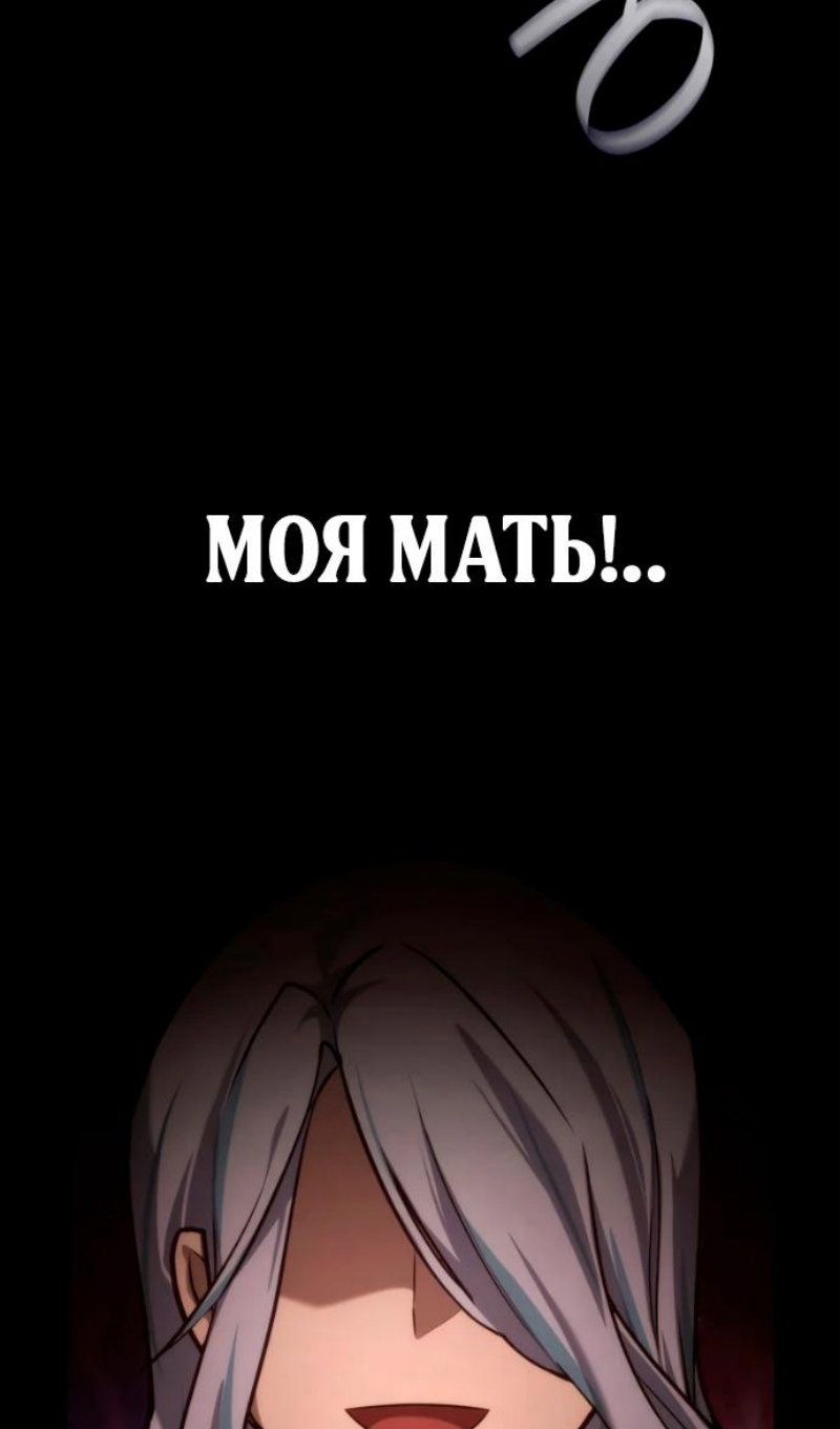 Манга Безграничный маг - Глава 162 Страница 34