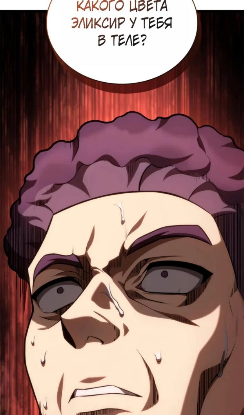 Манга Безграничный маг - Глава 162 Страница 106