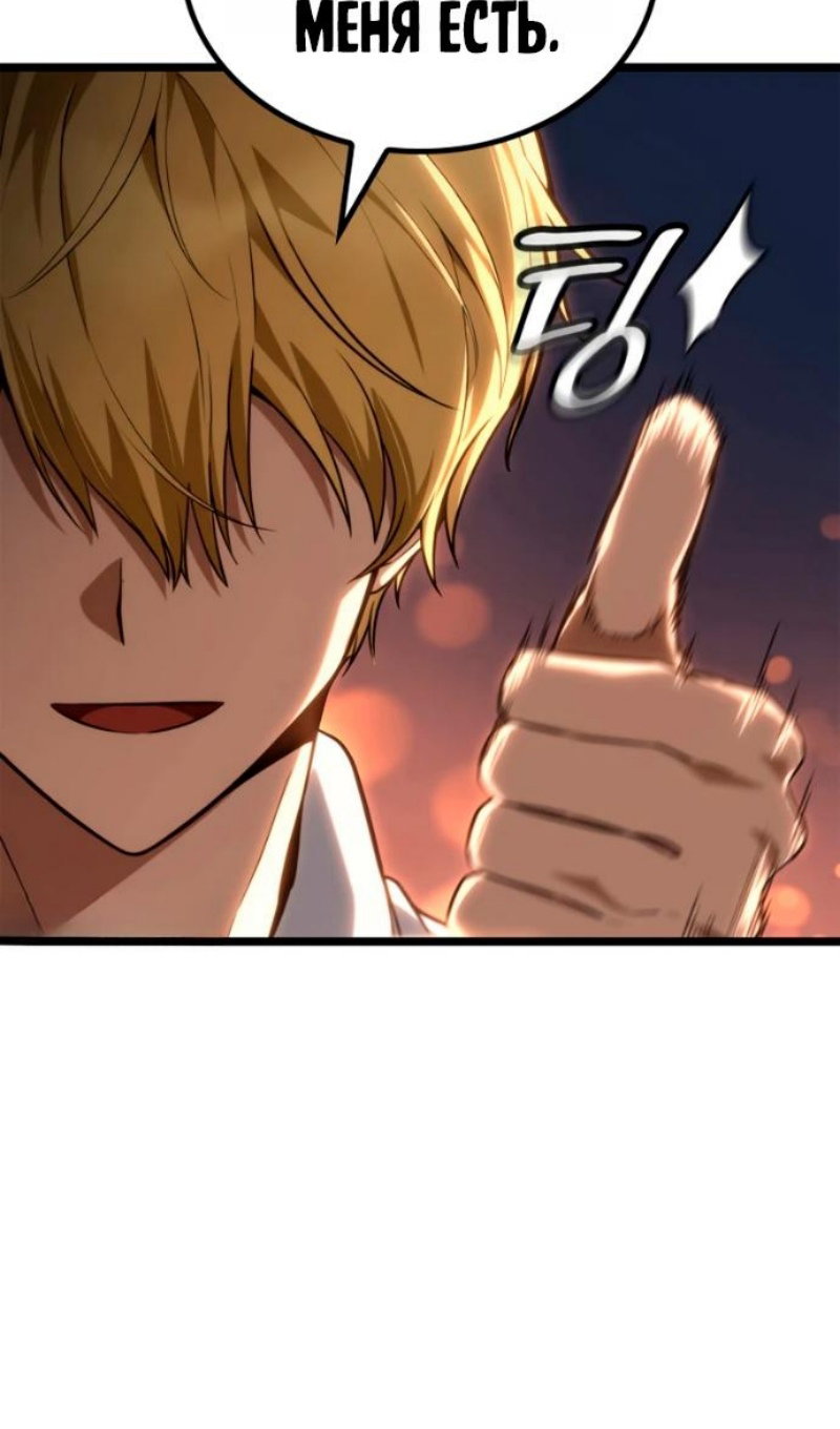 Манга Безграничный маг - Глава 162 Страница 70