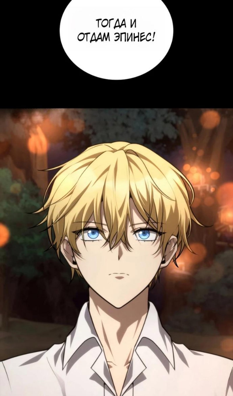 Манга Безграничный маг - Глава 162 Страница 4