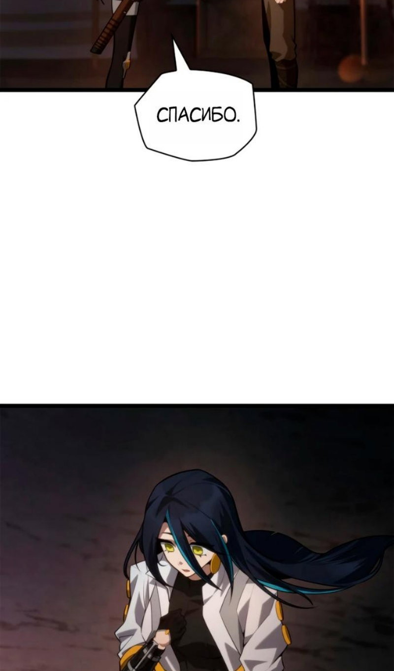 Манга Безграничный маг - Глава 162 Страница 61