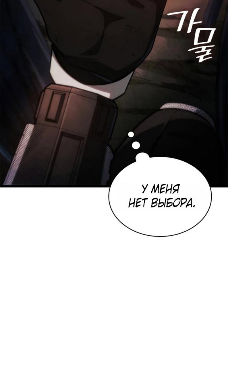 Манга Безграничный маг - Глава 162 Страница 29