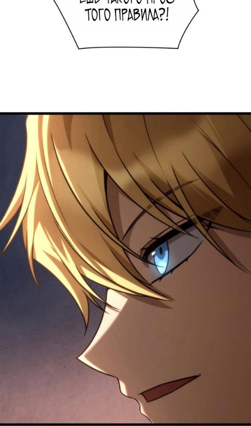 Манга Безграничный маг - Глава 162 Страница 76