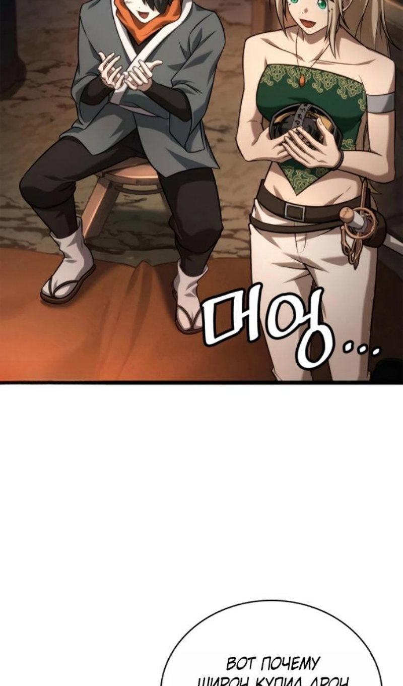 Манга Безграничный маг - Глава 162 Страница 80