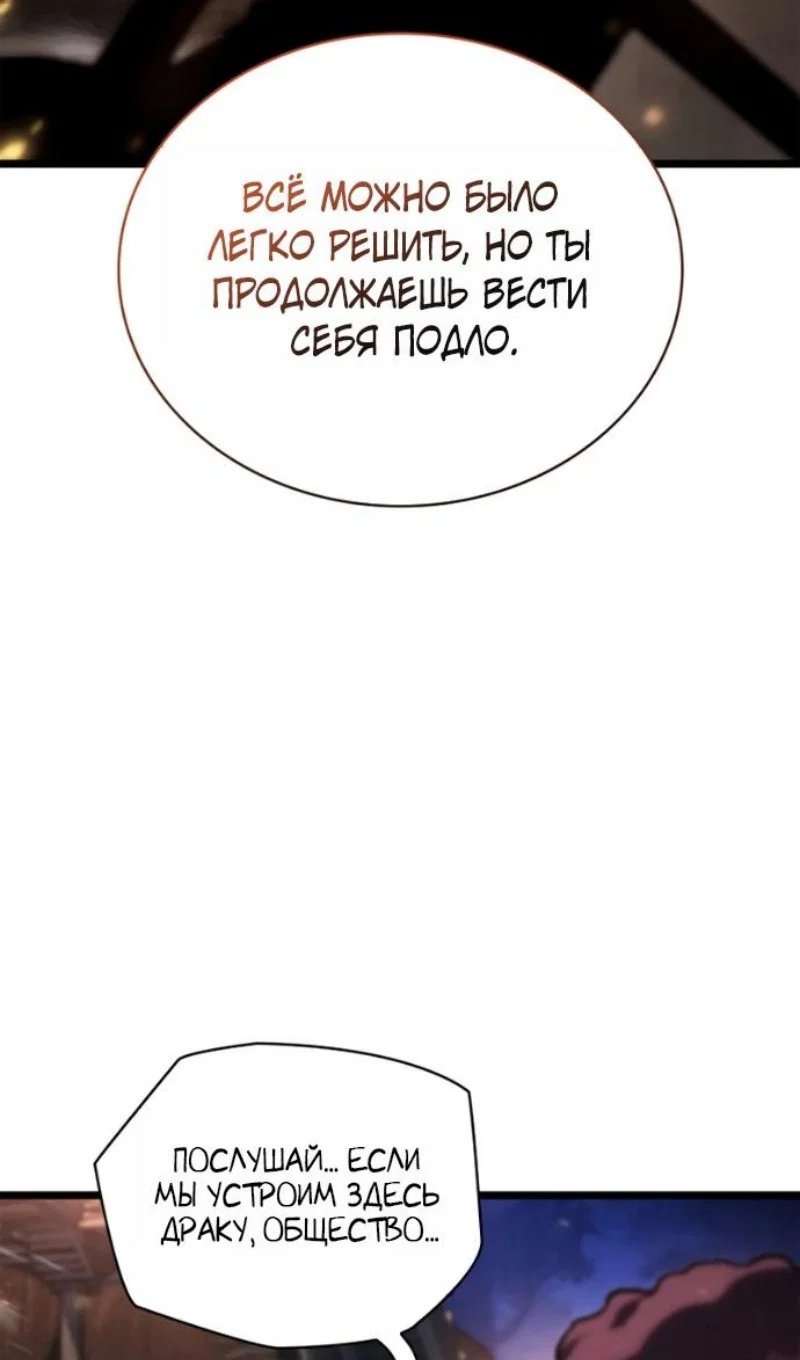 Манга Безграничный маг - Глава 162 Страница 102