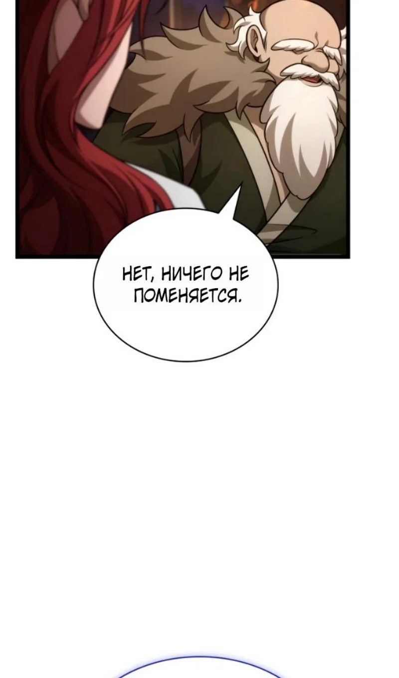 Манга Безграничный маг - Глава 162 Страница 126