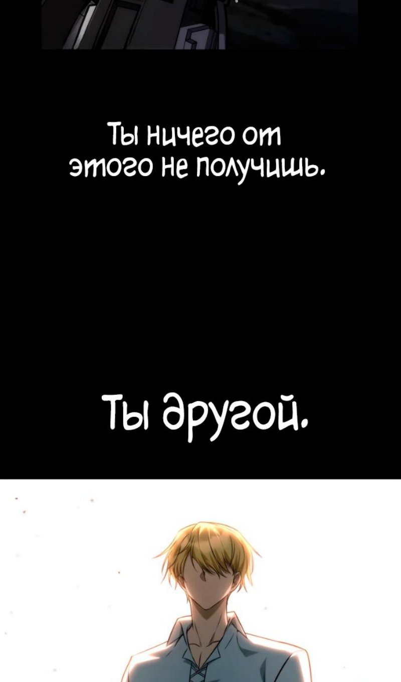 Манга Безграничный маг - Глава 162 Страница 54