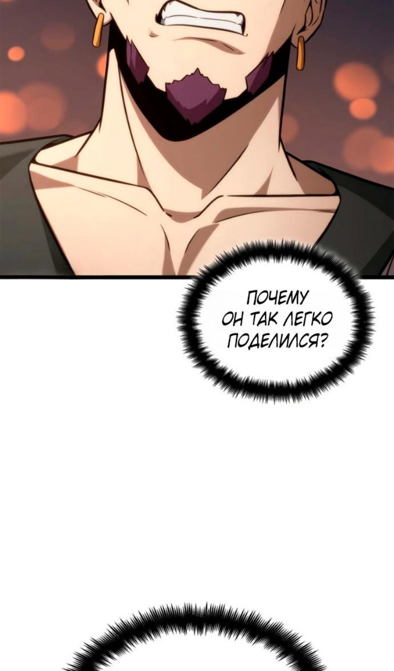 Манга Безграничный маг - Глава 162 Страница 65