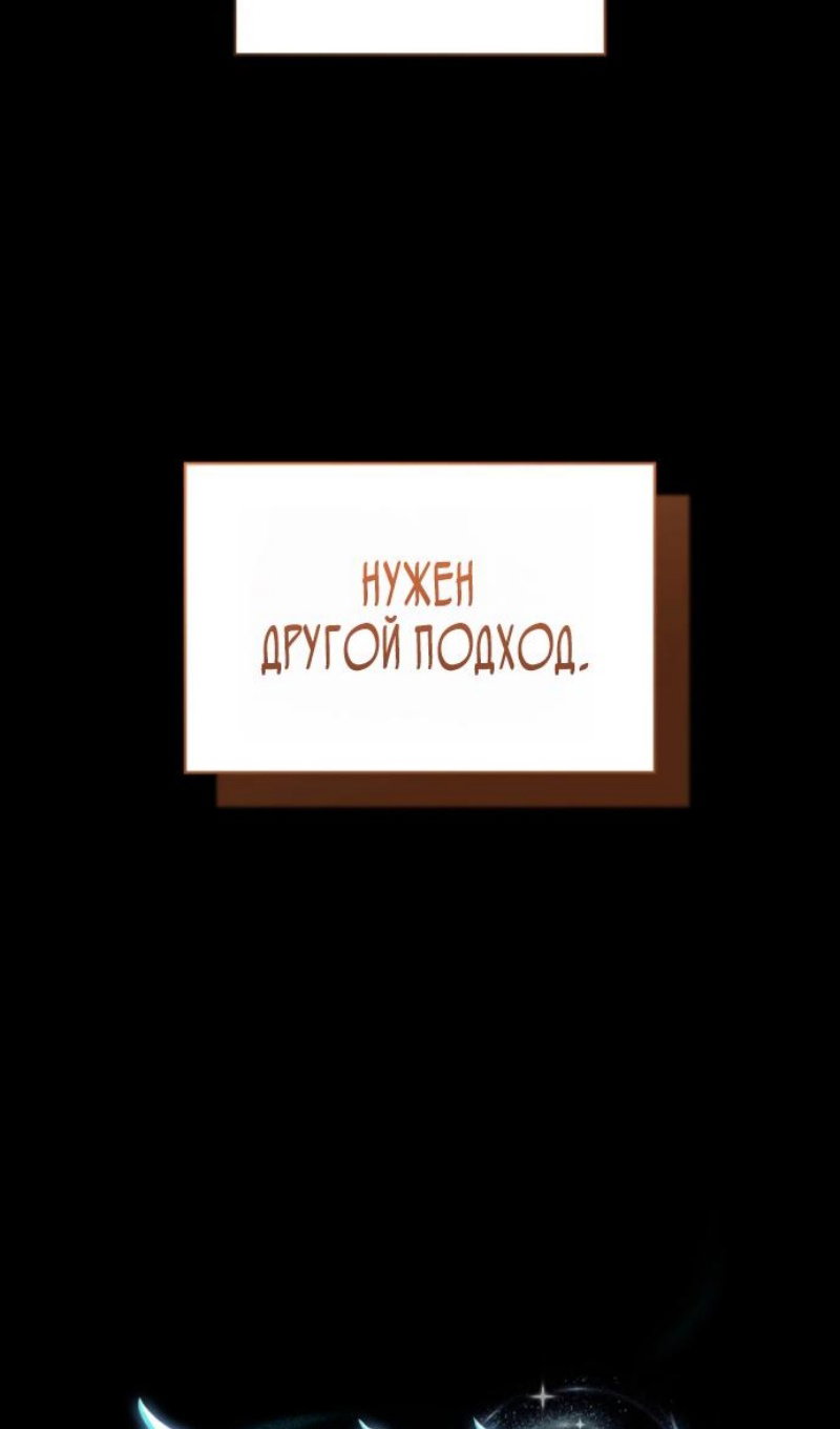 Манга Безграничный маг - Глава 162 Страница 6