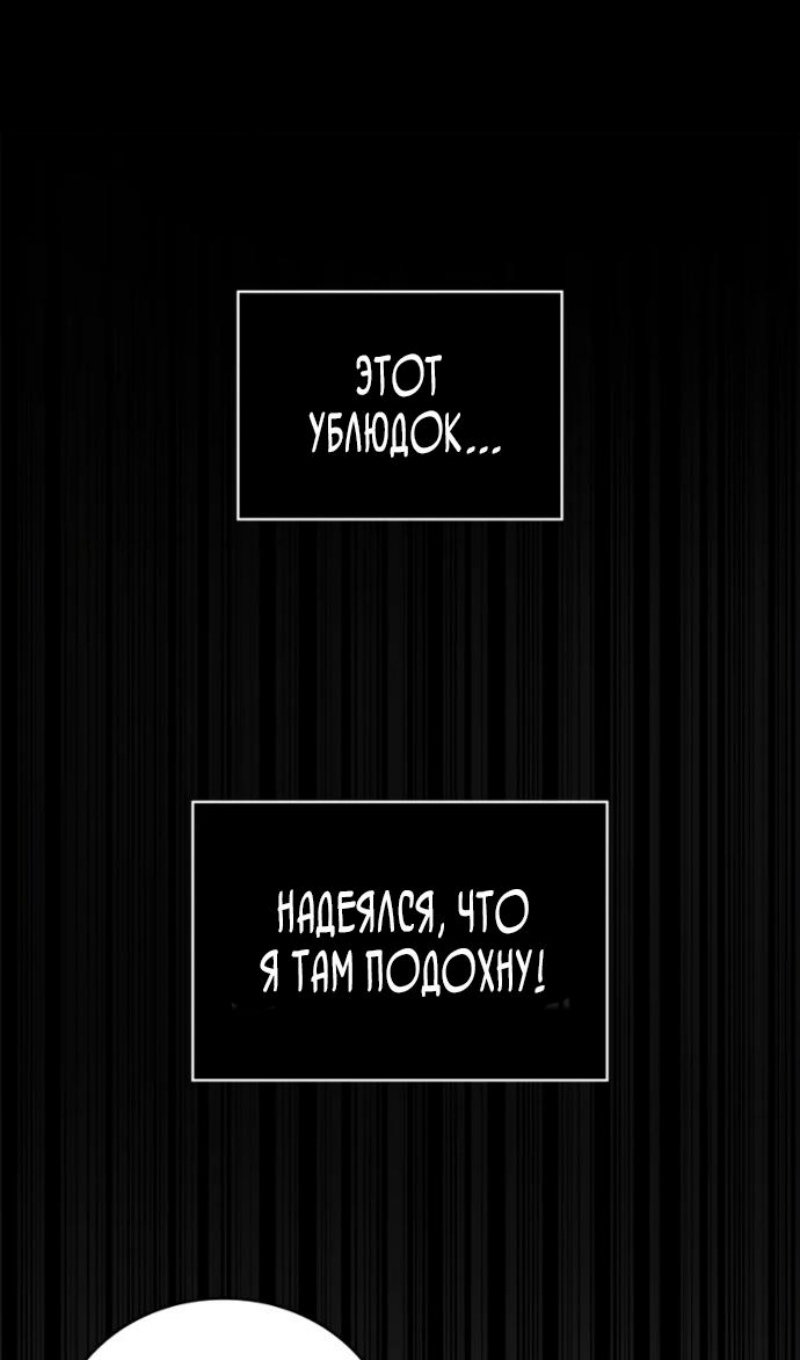 Манга Безграничный маг - Глава 162 Страница 23