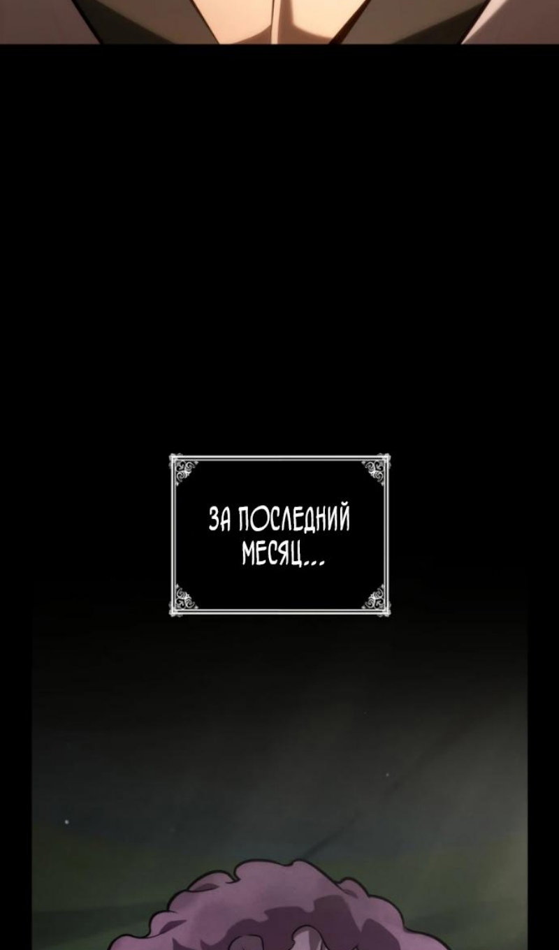 Манга Безграничный маг - Глава 162 Страница 12