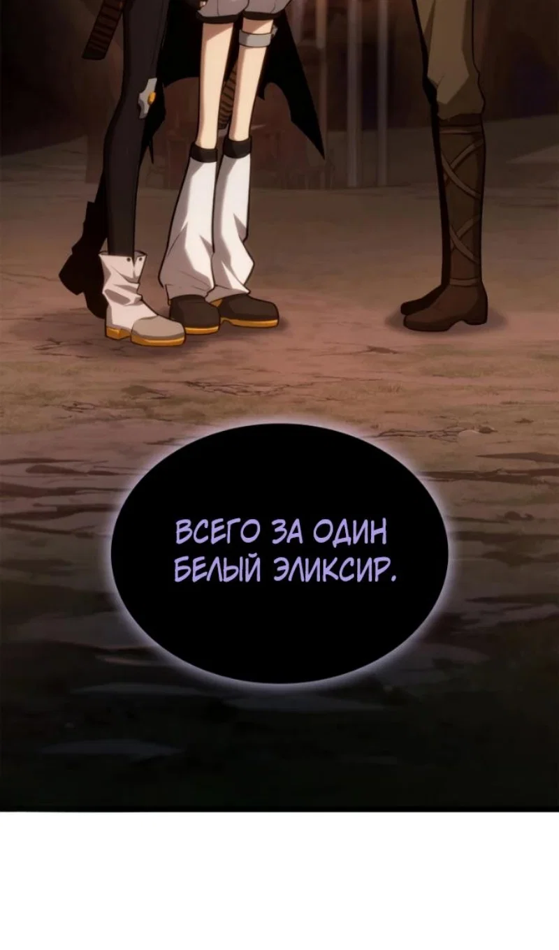 Манга Безграничный маг - Глава 162 Страница 143