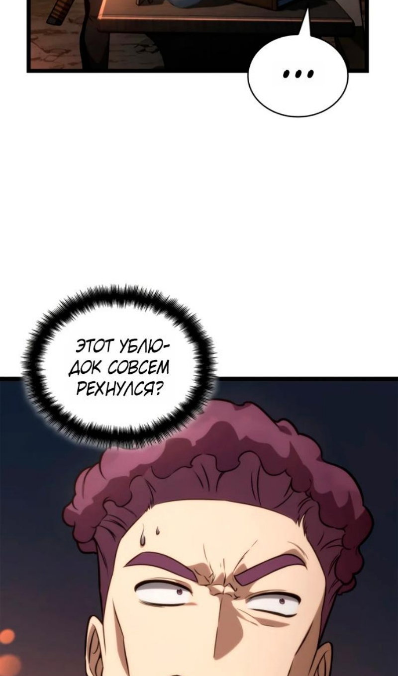 Манга Безграничный маг - Глава 162 Страница 64