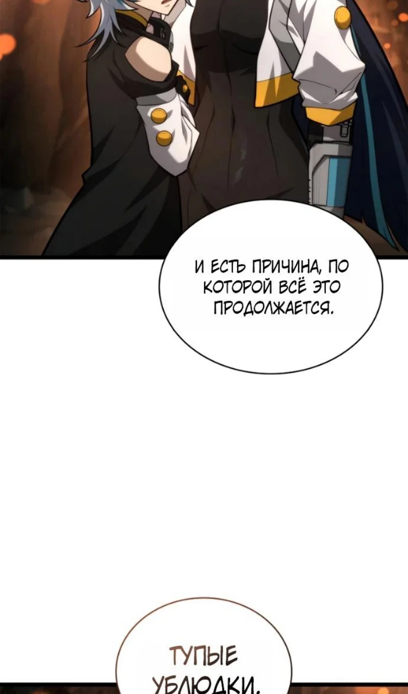 Манга Безграничный маг - Глава 162 Страница 116