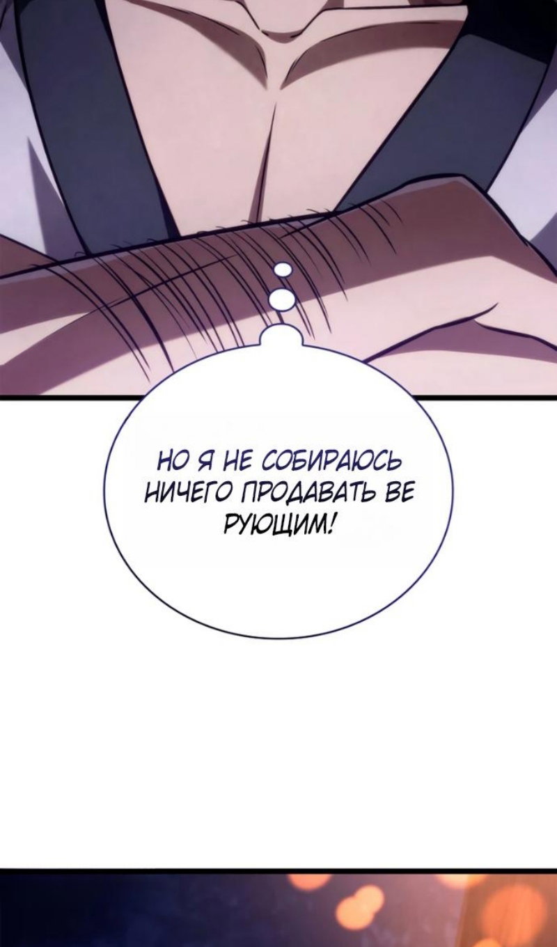 Манга Безграничный маг - Глава 162 Страница 26