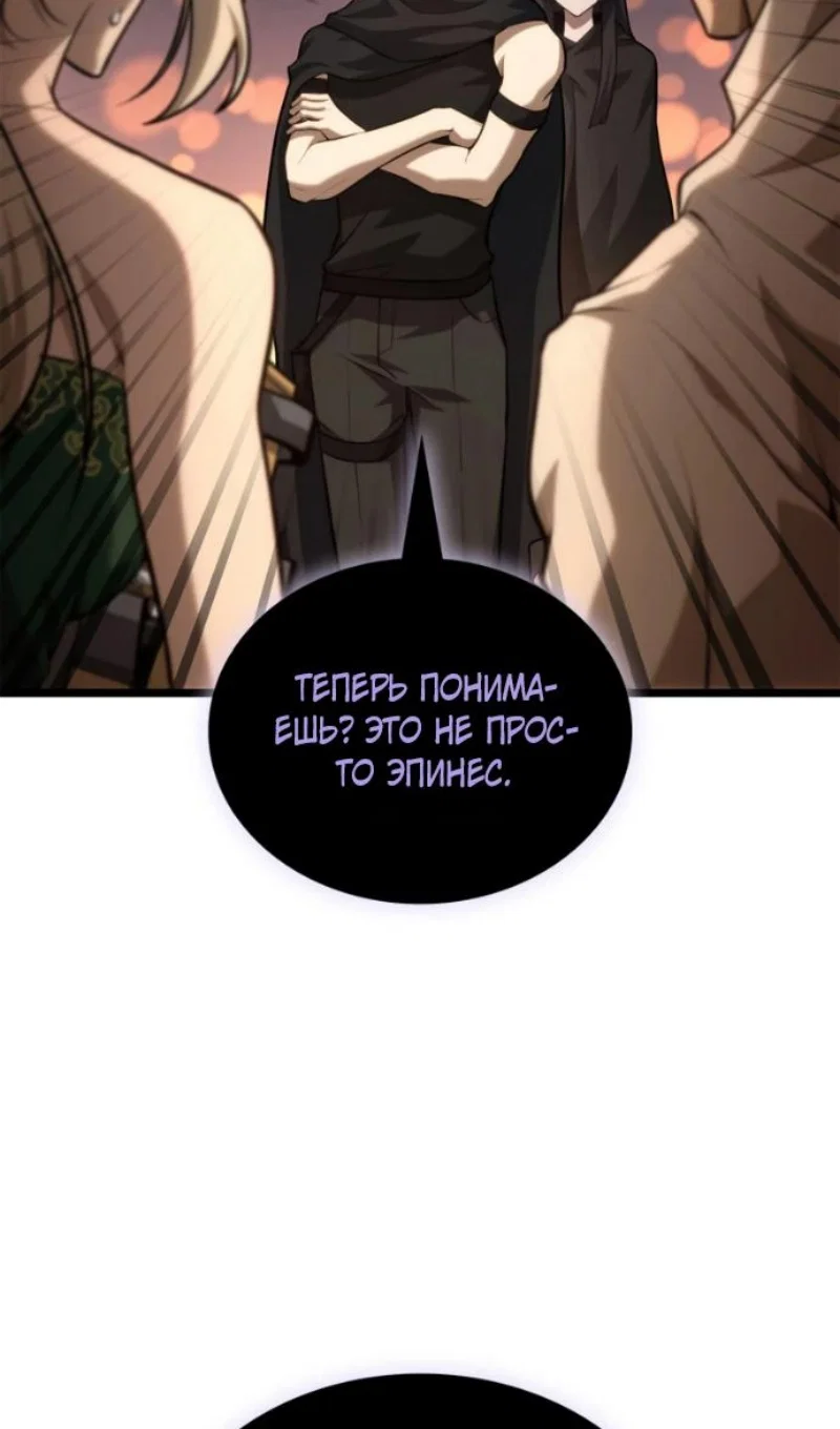 Манга Безграничный маг - Глава 162 Страница 141