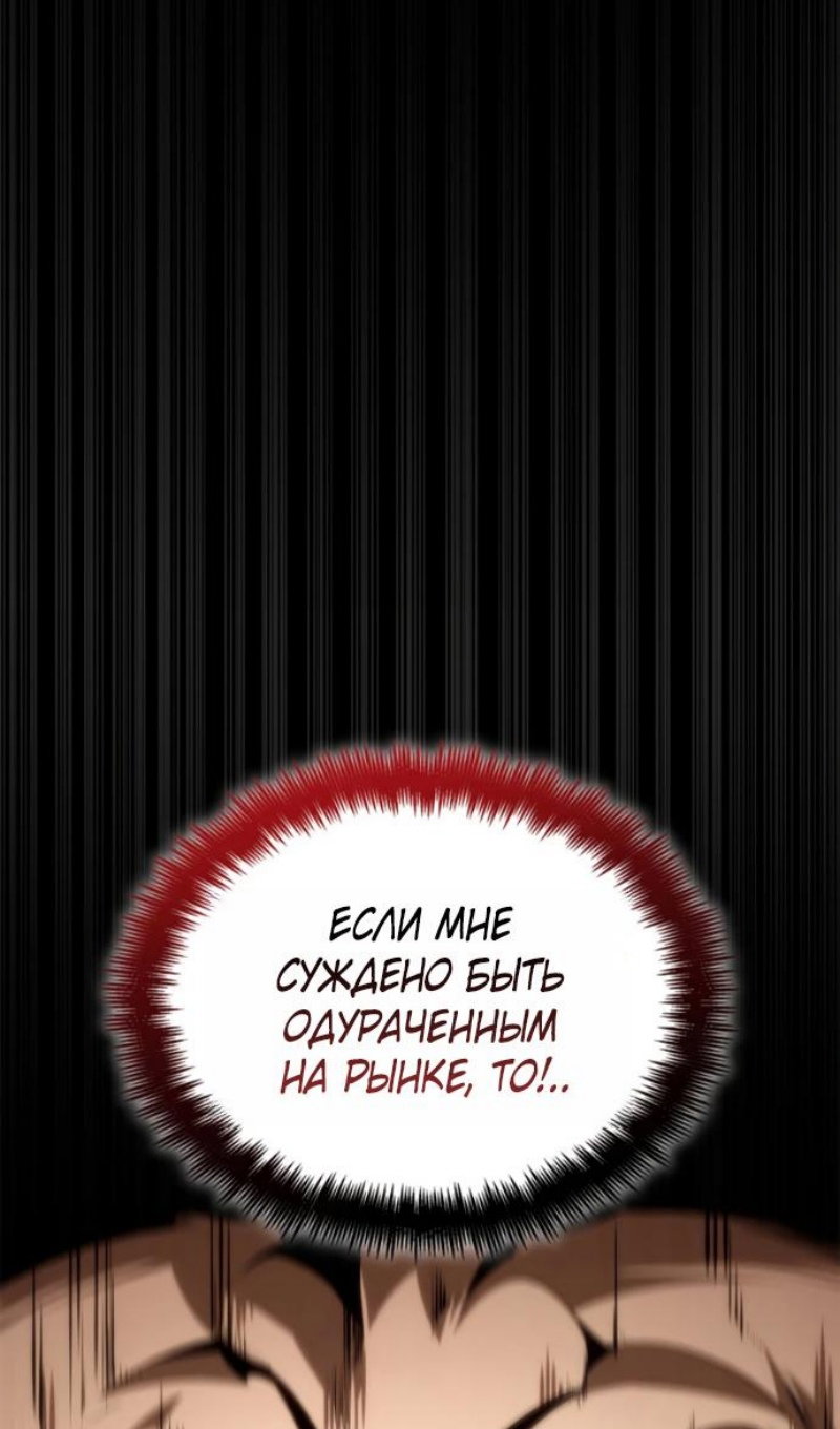 Манга Безграничный маг - Глава 162 Страница 92
