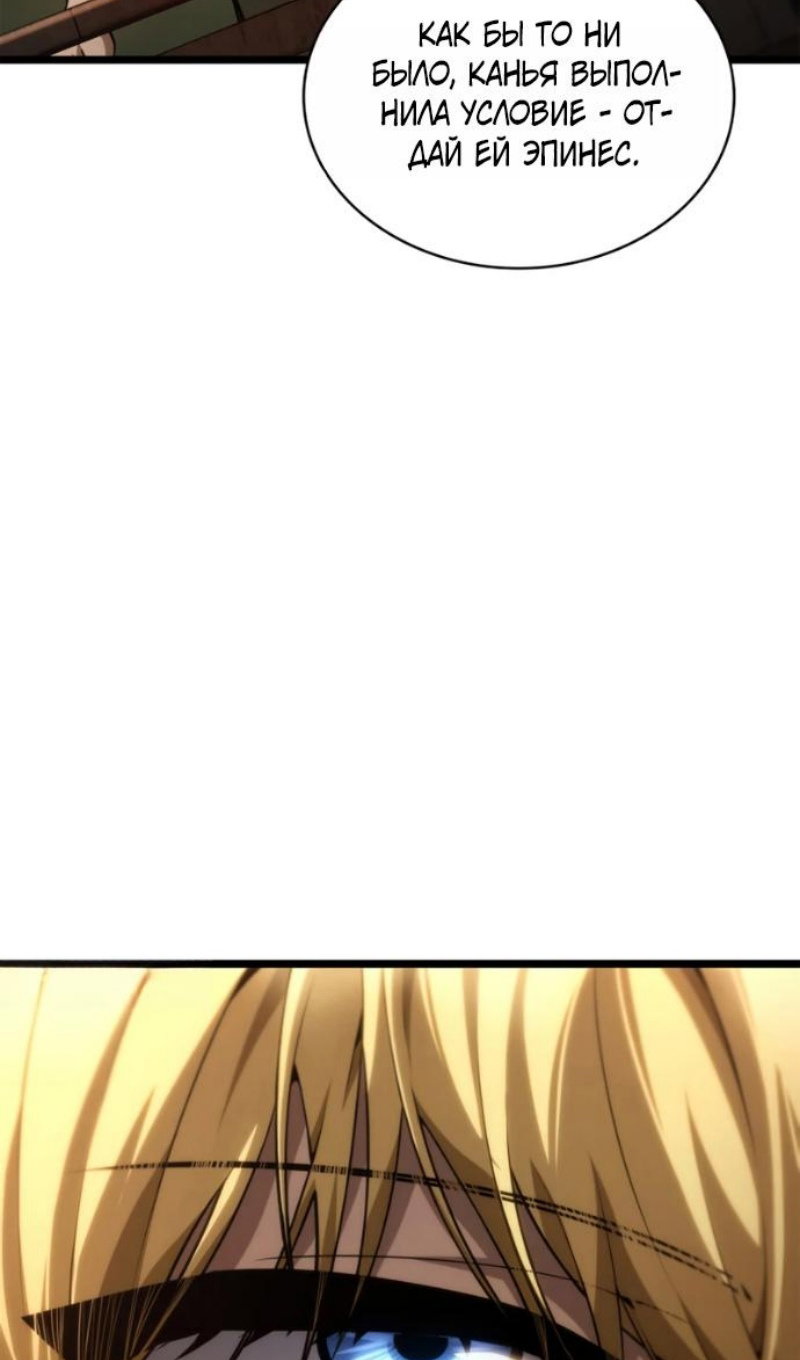 Манга Безграничный маг - Глава 162 Страница 85