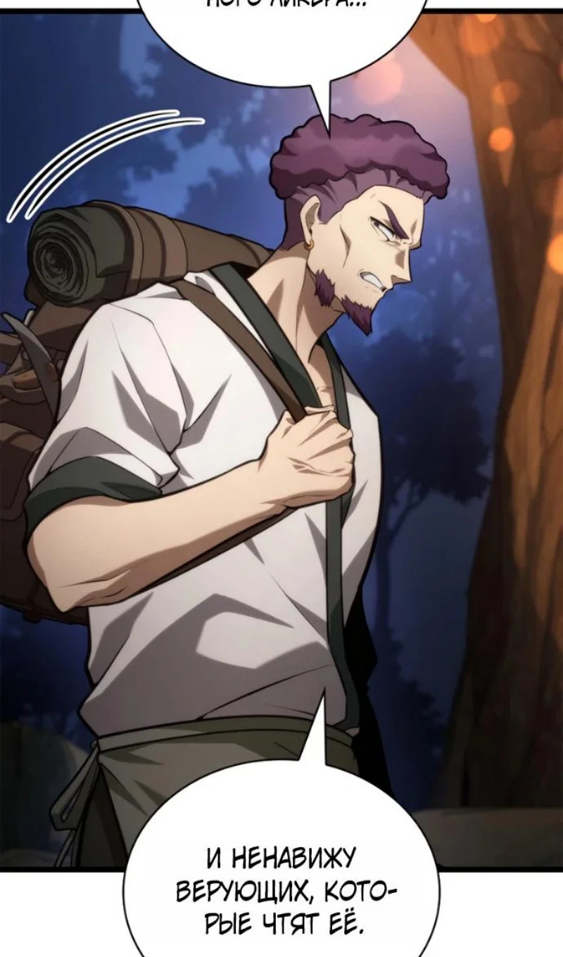 Манга Безграничный маг - Глава 162 Страница 114