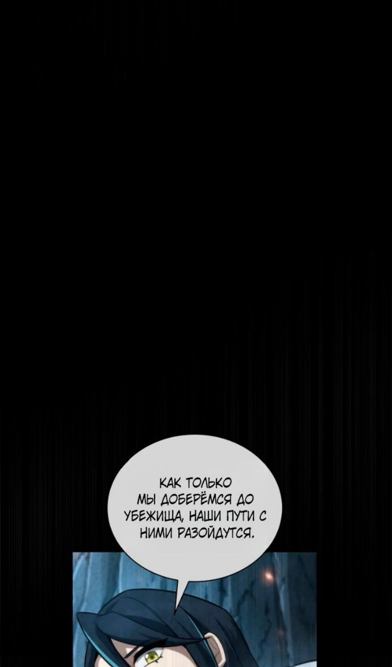 Манга Безграничный маг - Глава 162 Страница 43