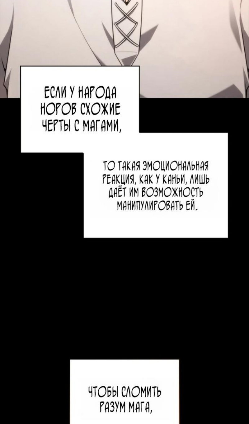 Манга Безграничный маг - Глава 162 Страница 5