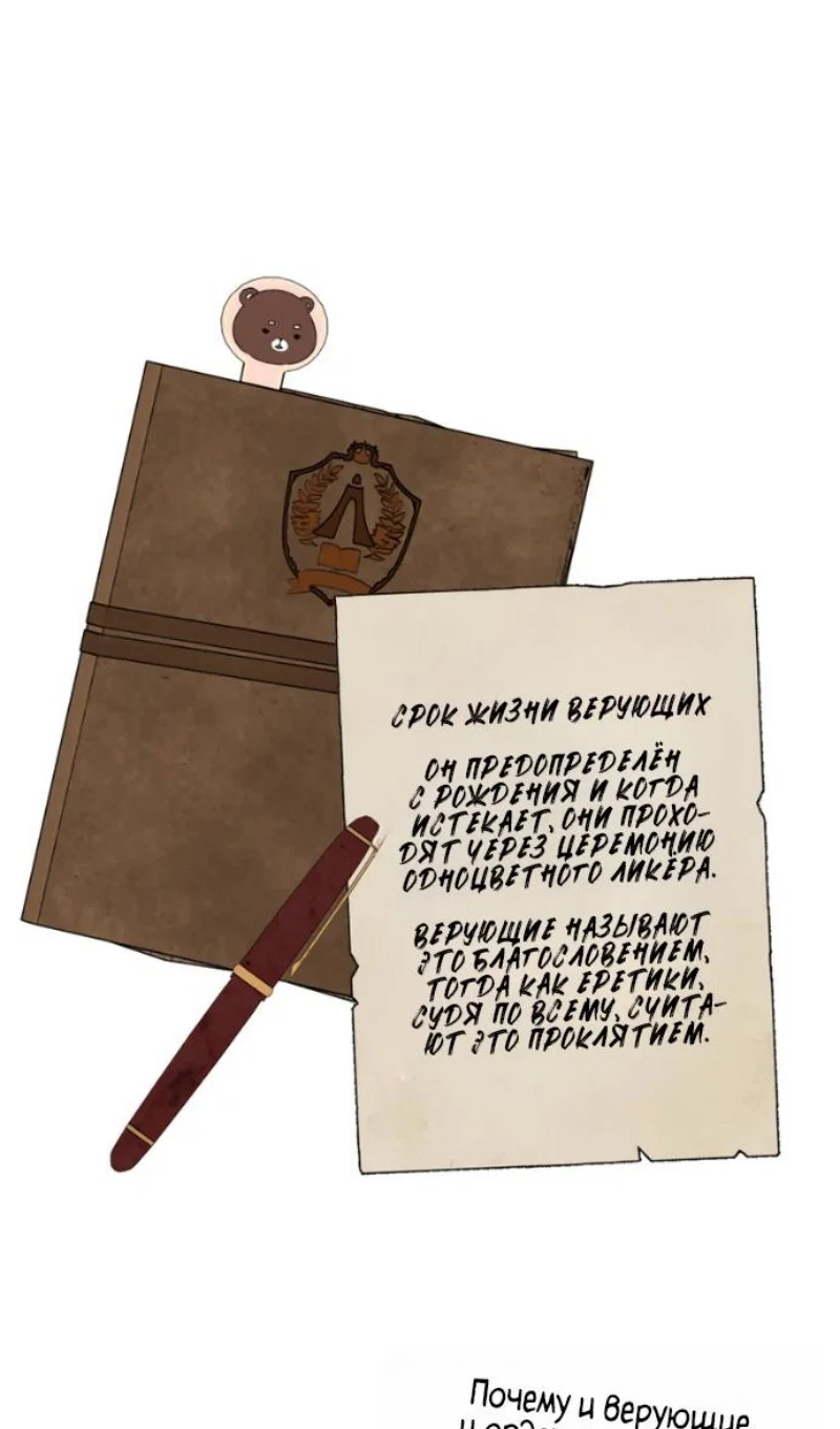 Манга Безграничный маг - Глава 162 Страница 144