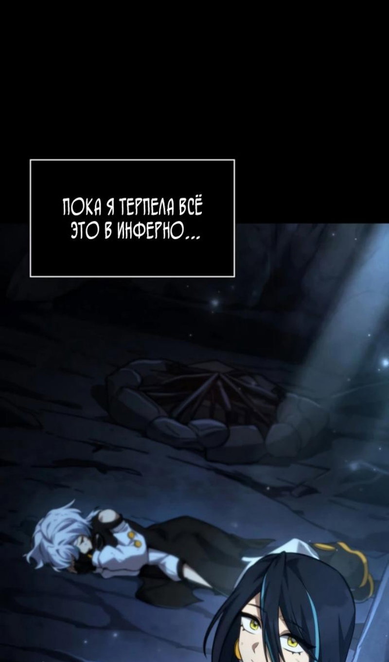 Манга Безграничный маг - Глава 162 Страница 21