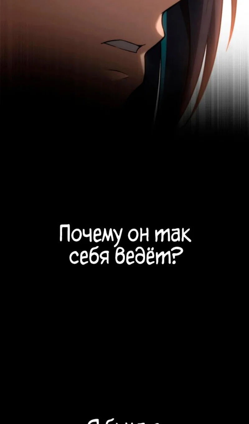 Манга Безграничный маг - Глава 162 Страница 51