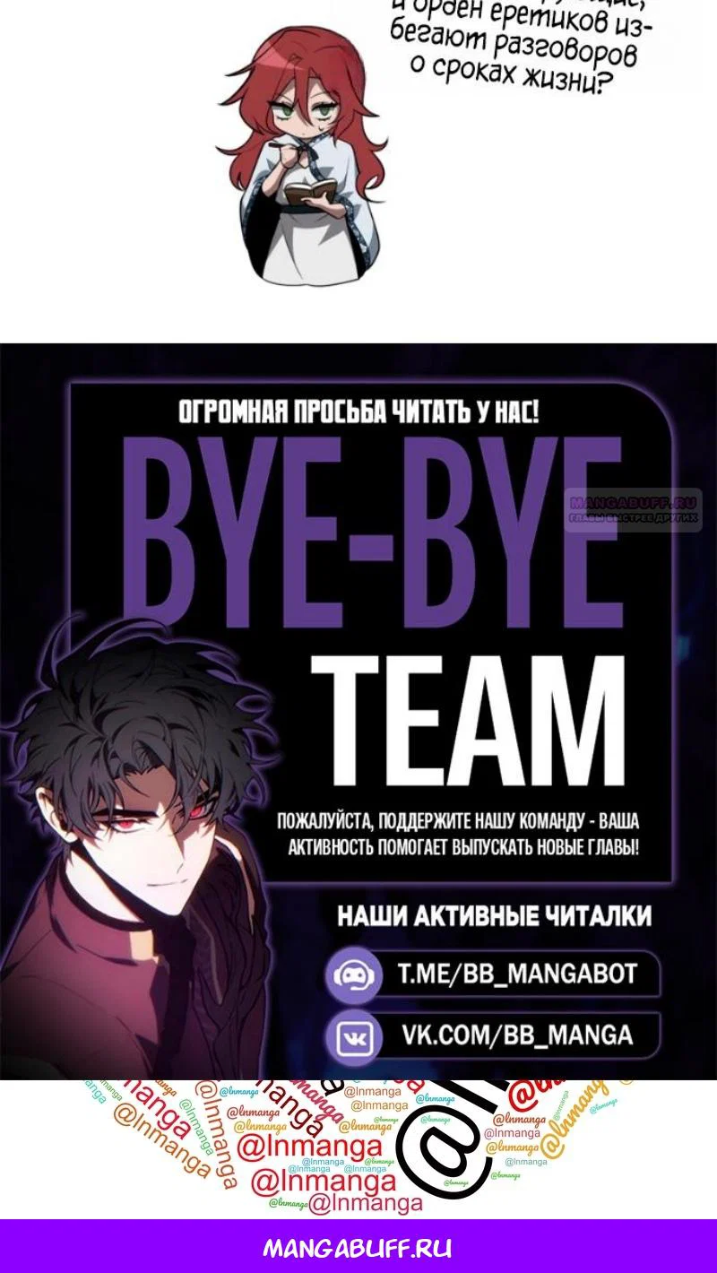 Манга Безграничный маг - Глава 162 Страница 145