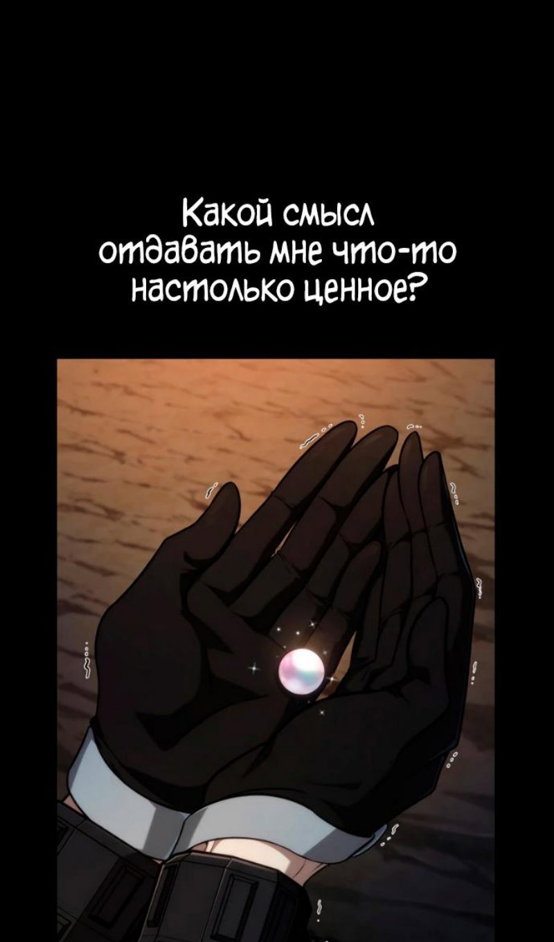 Манга Безграничный маг - Глава 162 Страница 53