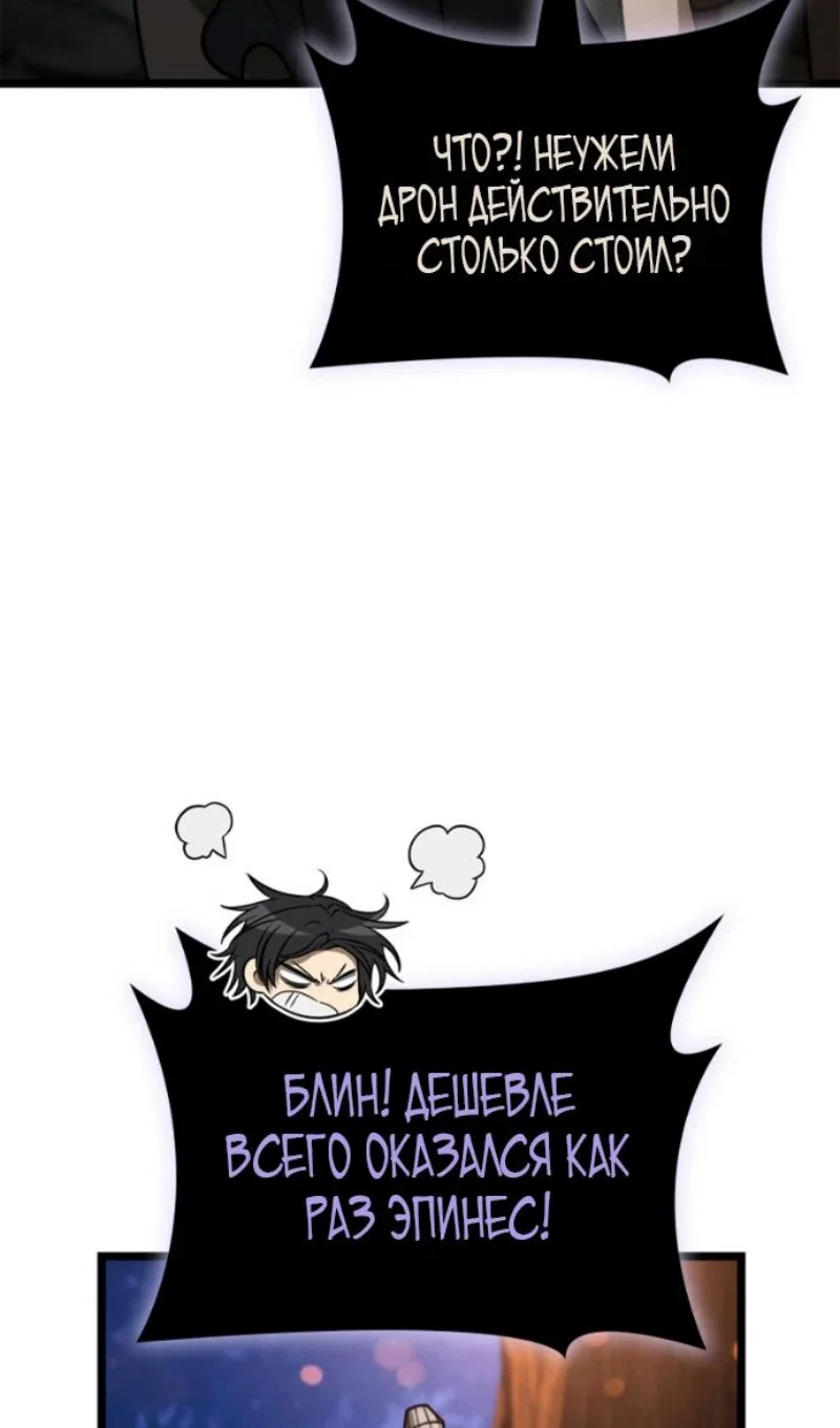 Манга Безграничный маг - Глава 162 Страница 135