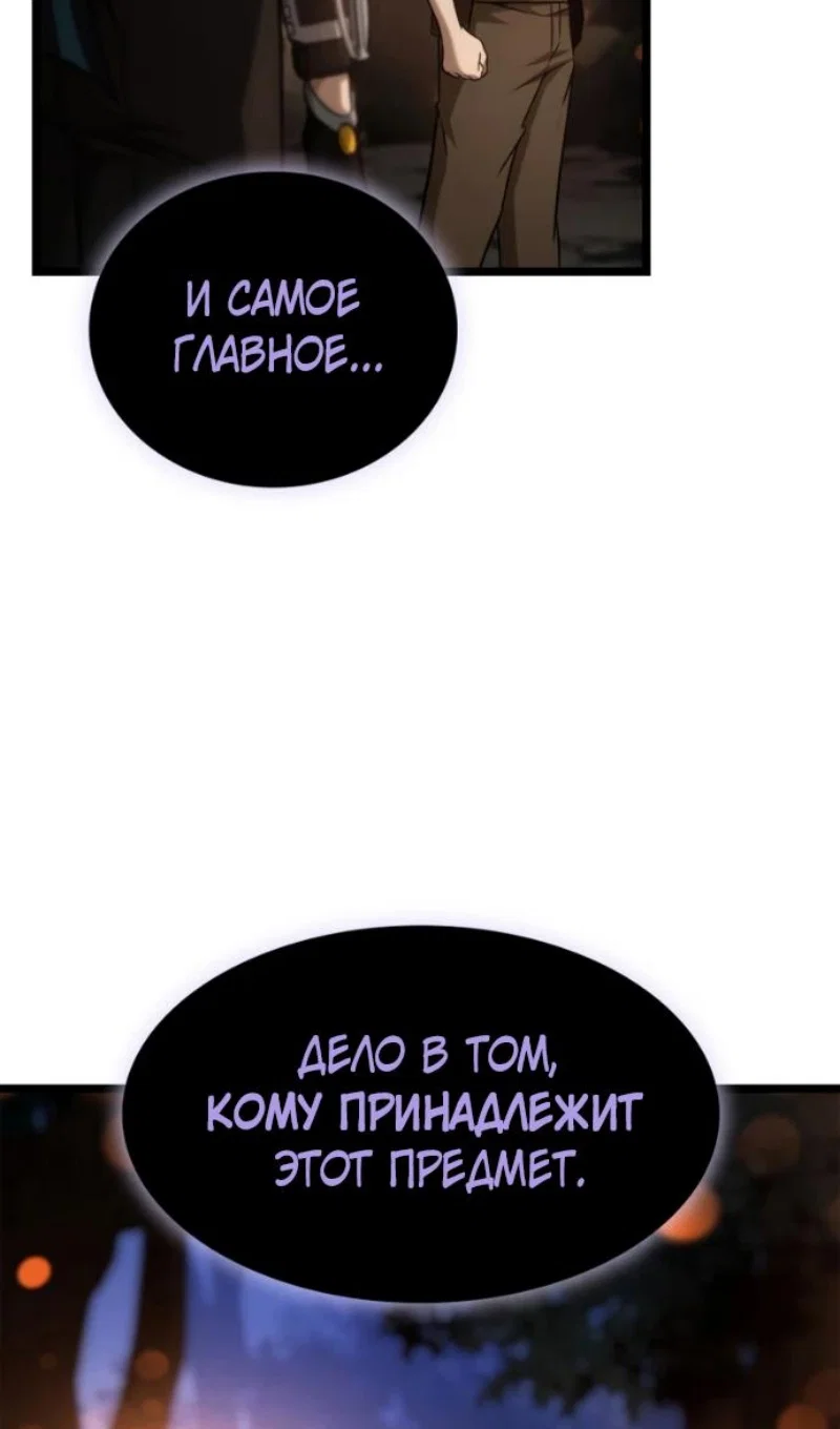 Манга Безграничный маг - Глава 162 Страница 138