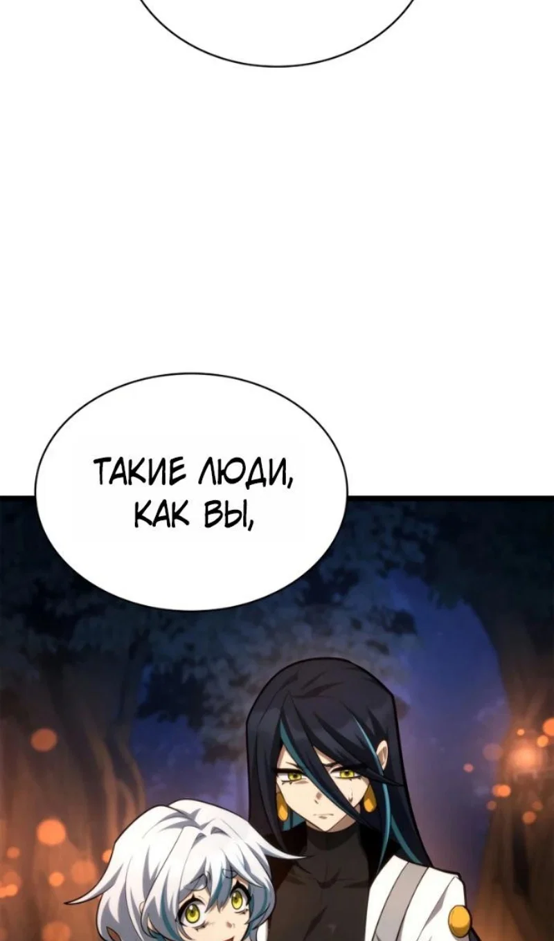 Манга Безграничный маг - Глава 162 Страница 115