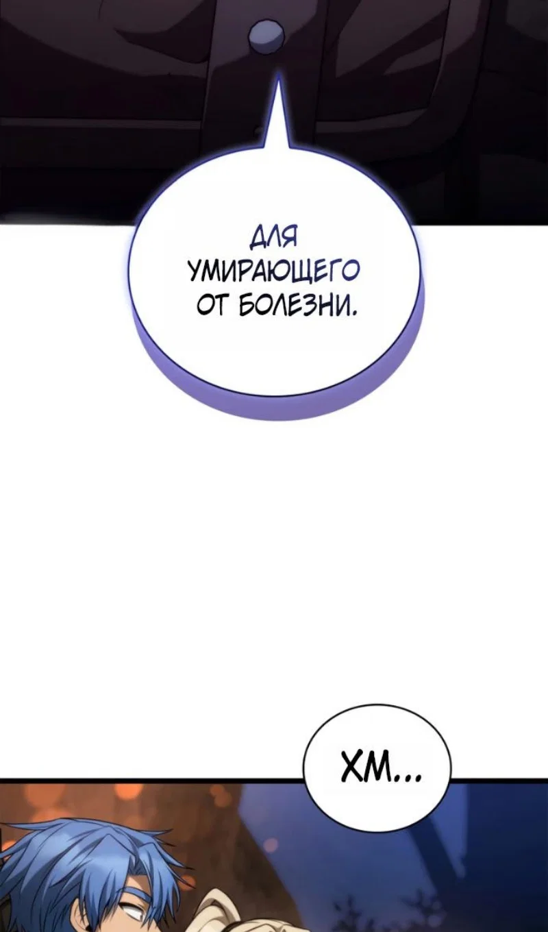 Манга Безграничный маг - Глава 162 Страница 128