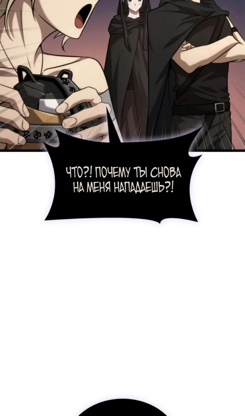 Манга Безграничный маг - Глава 162 Страница 133