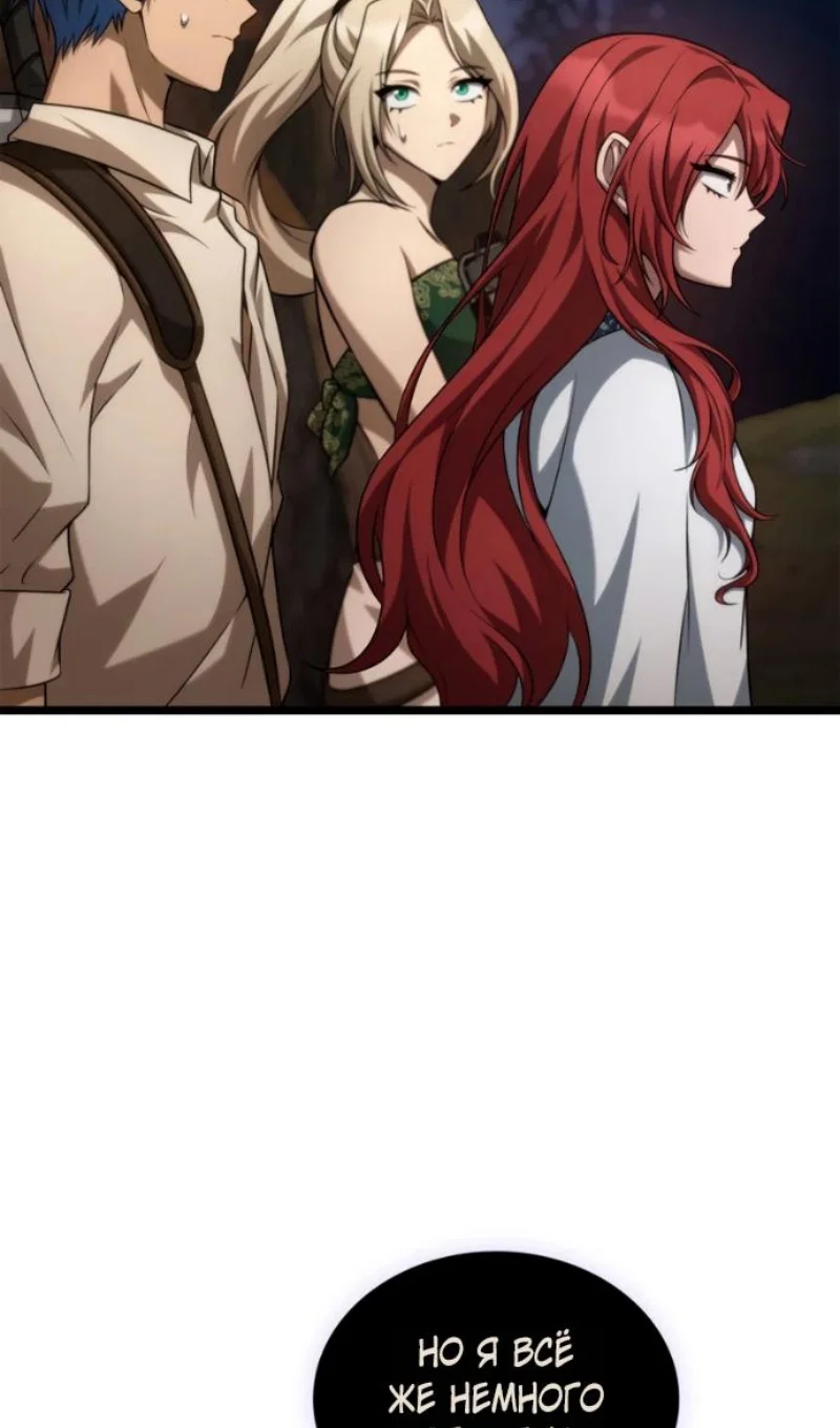 Манга Безграничный маг - Глава 162 Страница 129