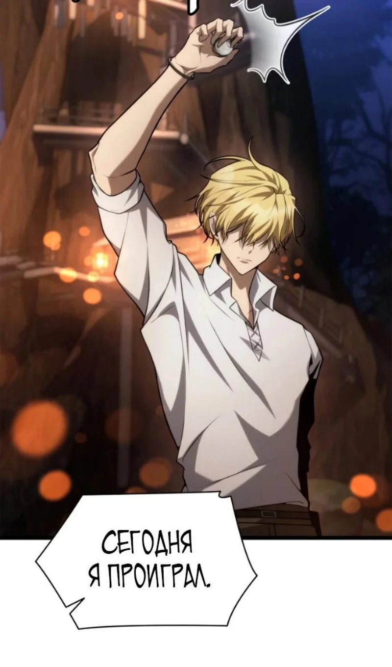 Манга Безграничный маг - Глава 162 Страница 111