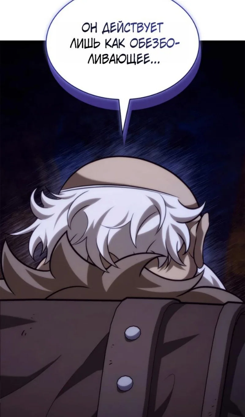 Манга Безграничный маг - Глава 162 Страница 127