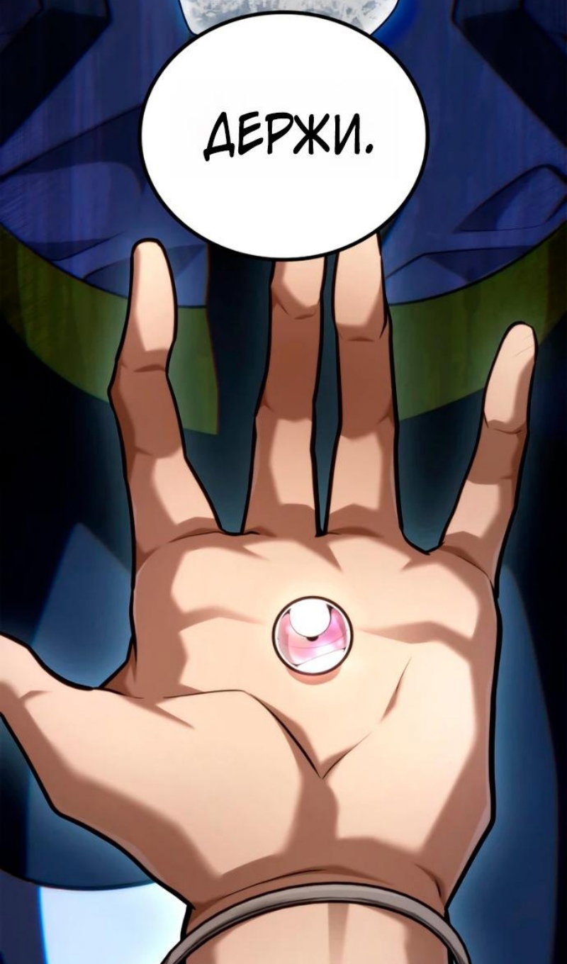 Манга Безграничный маг - Глава 162 Страница 47